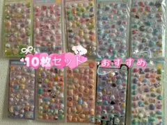 3Dシール ぷくぷくシール ボンボンドロップ 立体 10枚セット