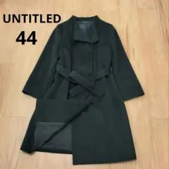 アンタイトル 大きいサイズ ウール 女優襟 ベルト ロングコート 44