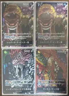 ワンピースカード受け継がれる意志 五老星　【R】パラレル　まとめ売り