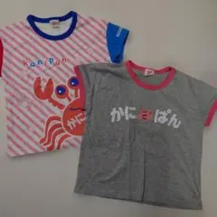 キッズ　企業コラボ　かにぱん Tシャツ 2枚セット　120 まとめ売り
