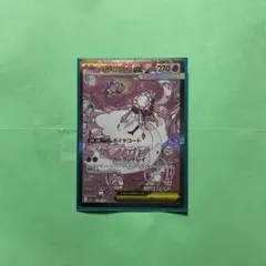 メガディアンシーex M2a MEGAドリームex 238/193 SAR 美品