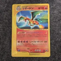 ポケモンカードe リザードン 1st EDITION キラ e1のサムネイル