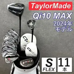 TaylorMade Qi10 2024年モデル+ステルス 11本セット - メルカリ