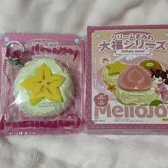 ま*み様 mellojoy メロジョイ 大福 スターフルーツ