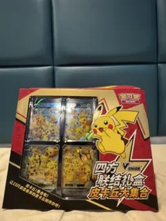 中国版ポケモンカード ピカチュウ V-UNION ギフトボックス - メルカリ
