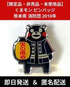 2026年最新】くまモン ピンバッチの人気アイテム - メルカリ