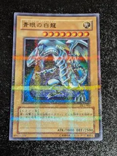 白き幻獣―青眼の白龍 OF 中国語 アジア版 - メルカリ