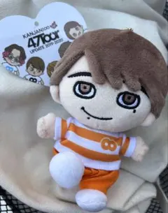 SUPER EIGHT 丸山隆平 ちびぬい 丸ちゃん 関ジャニ