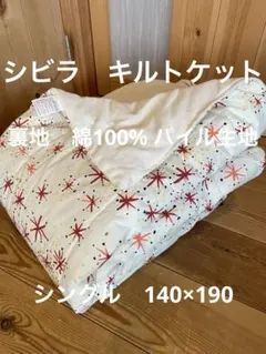 丸洗い可【シビラ】ルス　キルトケット　140×190 ベージュのサムネイル
