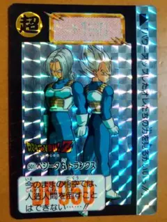 ドラゴンボールカードダスNo501ベジータ&トランクス