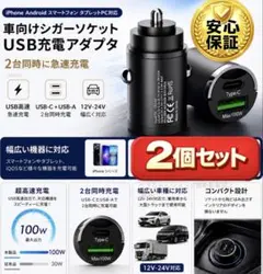 購入即発！車用シガーソケット USB車載急速充電器iPhoneスマホ1011a