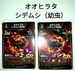蟲神器　オオヒラタシデムシ　虫神器　DAISO