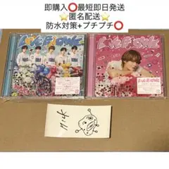 未再生品‼️ M!LK LOVE ENG!NE 初回盤 佐野勇斗盤 2枚セット