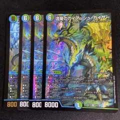 ガイアッシュカイザー