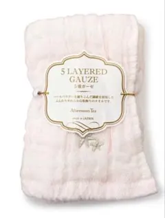 Afternoon Tea 5層ガーゼタオルハンカチ