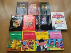 クイズ本11冊　 ウルトラクイズ　史上最強のクイズ王決定戦 他 2025年最新】クイズ全書能勢の人気アイテム - メルカリ