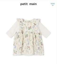petit main ドッキングOP7分袖ロンパース