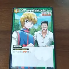クラピカ キャラクターグッズ