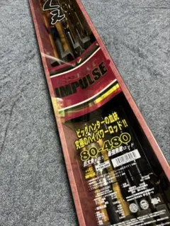 haru1968　がまくえグレートインパルス60-480  クエ竿 haru1968様 専用 がまくえグレートインパルス60-480 クエ竿 - メルカリ