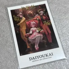 2026年最新】大妖怪 チェキ 箔押しの人気アイテム - メルカリ
