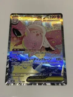 2026年最新】メガピクシーex SARの人気アイテム - メルカリ