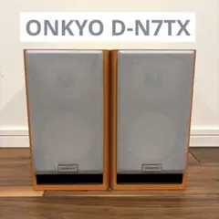 2026年最新】ONKYO D-N7TXの人気アイテム - メルカリ