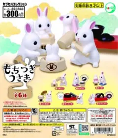 うさぎ　まとめ売り その他ブランド(ソノタブランド) / 生活雑貨その他/レトロ/うさぎ