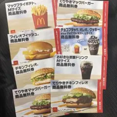 マクドナルド フード・ドリンク券 8枚セット