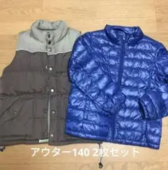 アウター140 2枚セット