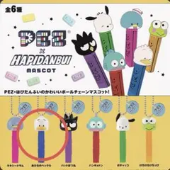 ペッツ×はぴだんぶいボールチェーンマスコット　あひるのぺックル