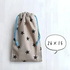 巾着袋　給食袋　コップ袋★ベージュ　星　デニム調