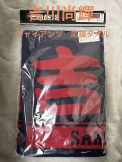 2026年最新】侍ジャイアンツの人気アイテム - メルカリ