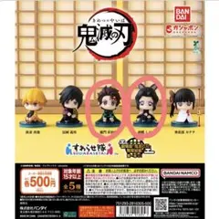 鬼滅の刃 すわらせ隊