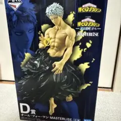 ヒロアカ 1番くじ 更に向こうへ D賞 フィギュア オールフォーワン