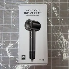 マイナスイオン 高速ヘアドライヤー ブラック