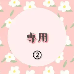 traveling様 専用② 15点 まとめ商品