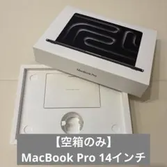 2026年最新】mac pro 空箱の人気アイテム - メルカリ