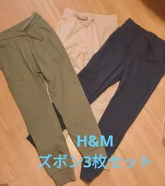 H&M ズボン3枚セット 130サイズ