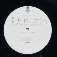 新品未使用! SUMMIT / Theme Songs アナログLPレコード 新品未使用! SUMMIT / Theme Songs アナログLPレコード | Mercari