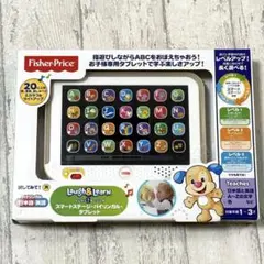 フィッシャープライス バイリンガル・タブレット 美品 動作確認済 電池付 箱あり
