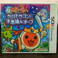 太鼓の達人 ちびドラゴンと不思議なオーブ 3DS カセット