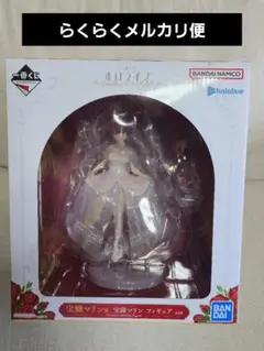 2025年最新】ホロライブ 一番くじ マリンの人気アイテム - メルカリ