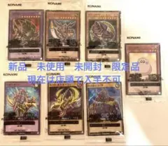 遊戯王　セブンイレブン　ハイチュウ　第１弾　全7種　フルコンプ　新品未開封★最安