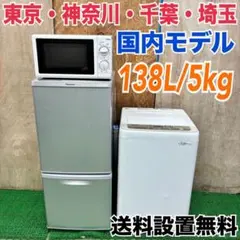 【本日8の日限定割引！】Panasonic NR-TB148W 冷蔵庫 ホワイト