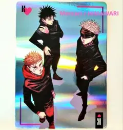 未使用 呪術廻戦 ギラギラトランプ 単品 虎杖悠仁 伏黒恵 五条悟