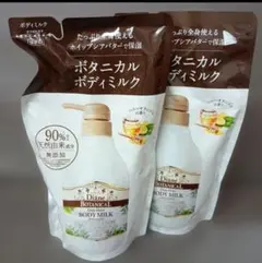 【2個】ダイアンボタニカル　ボディミルク　詰替　新品　ハニーオランジュの香りのサムネイル