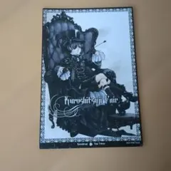 黒執事 Kuroshitsuji Fair ポストカード