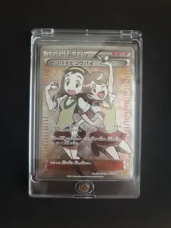 2026年最新】センパイとコウハイの人気アイテム - メルカリ