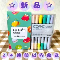 COPIC ciao 72色 まとめ売り セット - メルカリ