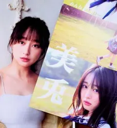 影山優佳　白濱美兎　切り抜き　ヤングジャンプ